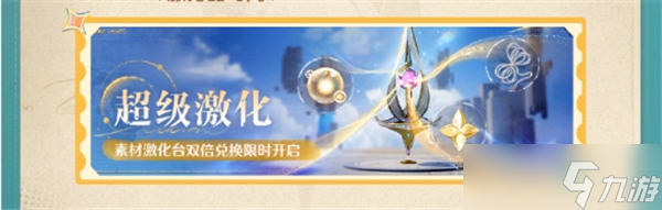 暖伙伴节活动玩法介绍开元棋牌app无限暖