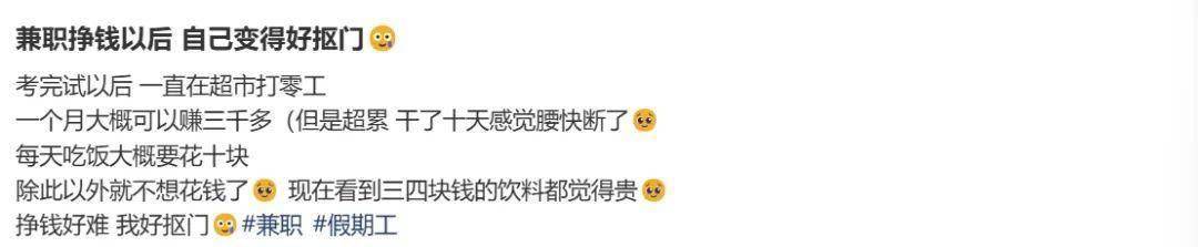 年后这些“小赚”行业在全网爆火开元棋牌“发大财难如登天”过(图11)
