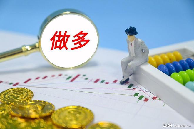 凌晨的A股重大利好利空消息（211）开元棋牌中信联手机构加仓做多！今日