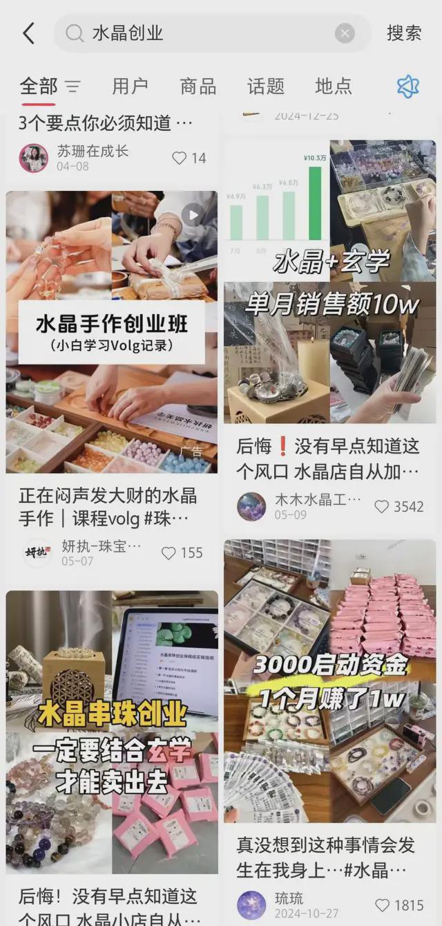 晶你的玄学宝贝可能被奸商注了胶开元棋牌网站伊能静都在卖的水(图2)