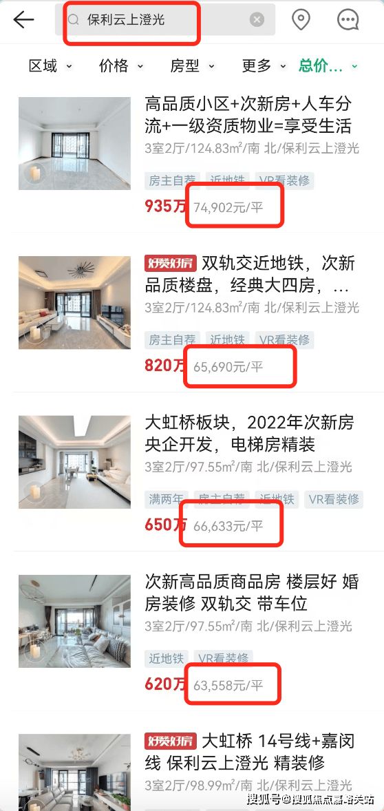 售楼处发布：虹桥和著2025网站开元棋牌网站ᗜᗜ™️保利虹桥和著(图6)