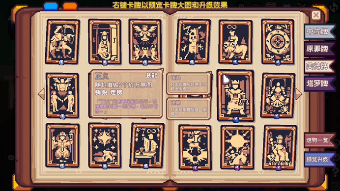 素英雄：色系战纪》职业设定全解析开元棋牌试玩雾雨工作室力作：《像(图2)