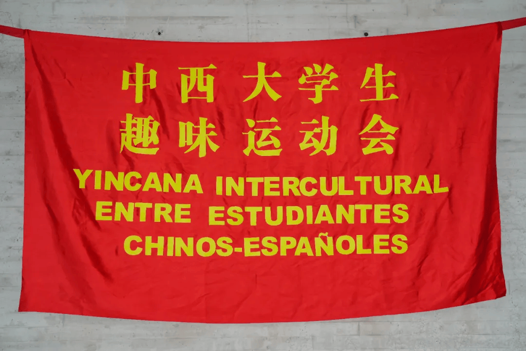 学生趣味运动会如何让中西青年“玩”成一片?开元棋牌汉服、塔罗、运动破冰!第二届中西大(图3) 学生趣味运动会如何让中西青年“玩”成一片?开元棋牌汉服、塔罗、运动破冰!第二届中西大(图3)