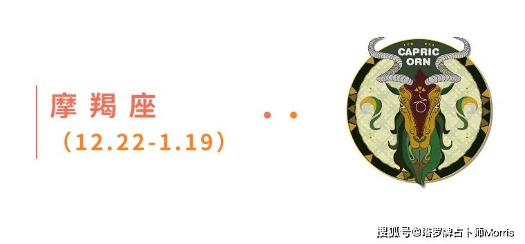 周星运速递（1117-1123)ky开元棋牌Morris塔罗 一