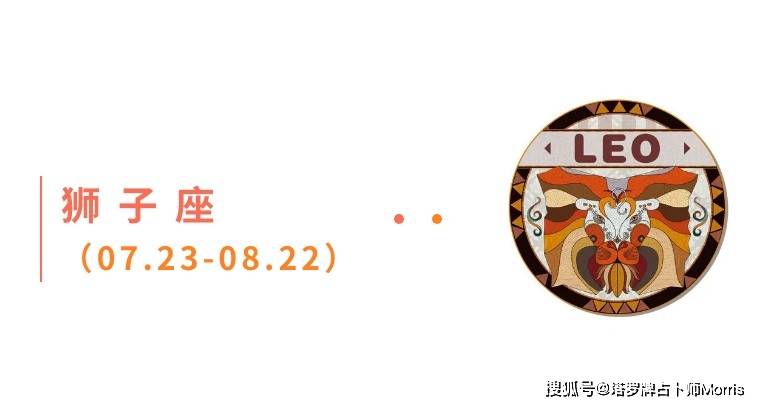 周星运速递（1117-1123)ky开元棋牌Morris塔罗 一(图4)