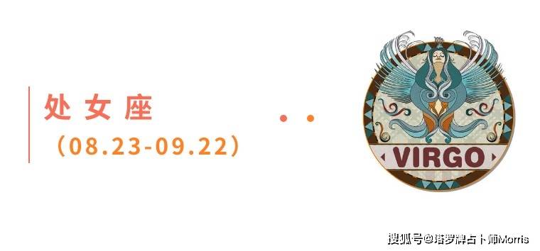 周星运速递（1117-1123)ky开元棋牌Morris塔罗 一(图5)