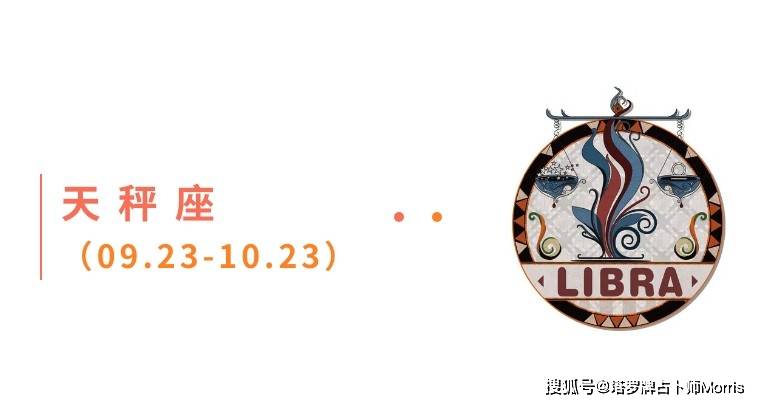 周星运速递（1117-1123)ky开元棋牌Morris塔罗 一(图6)