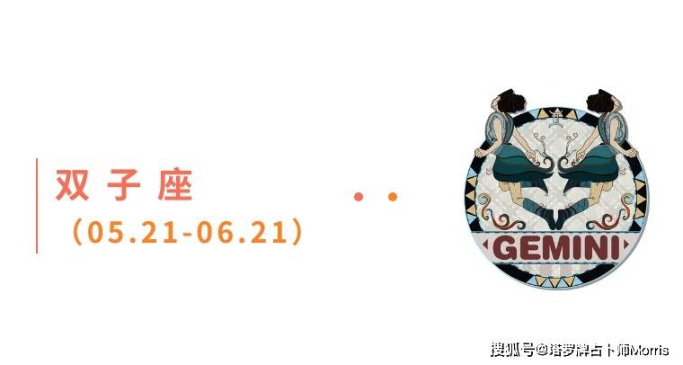 周星运速递（1117-1123)ky开元棋牌Morris塔罗 一(图8)