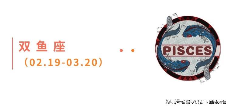 周星运速递（1117-1123)ky开元棋牌Morris塔罗 一(图11)